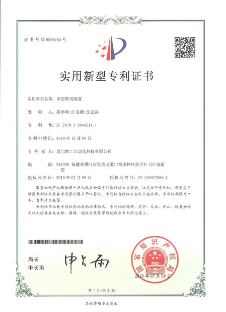 China Xiamen Bogong I &amp; E Co., Ltd. Zertifizierungen