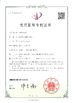China Xiamen Bogong I &amp; E Co., Ltd. zertifizierungen